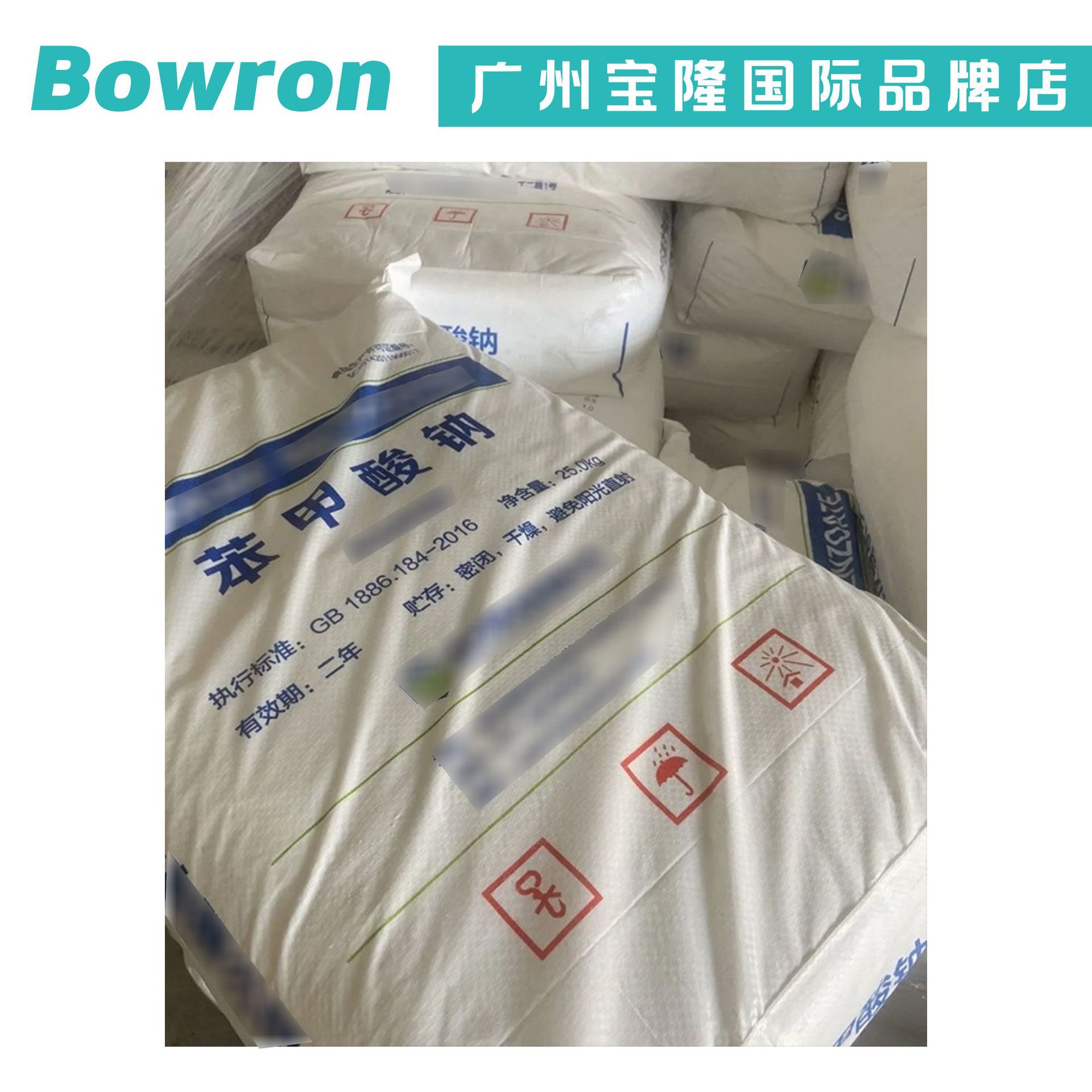 Wuhan Organic Sodium Benzoate Sodium Benzoate Anti-Corrosion Skin Care Raw Materials Minimum Order 100