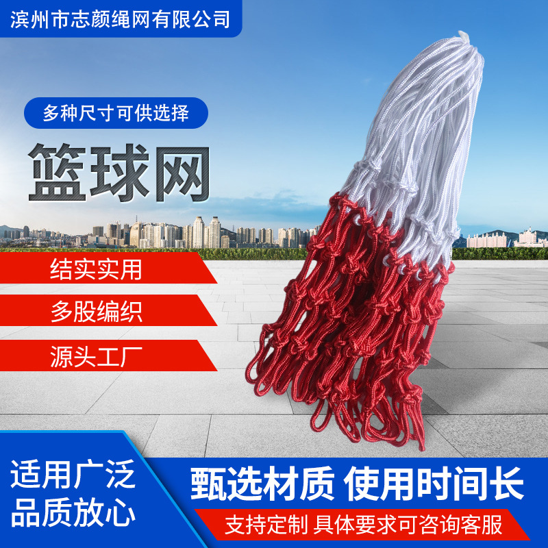 Баскетбольная сетка для тренировки, утолщенная, нейлоновая, уличная