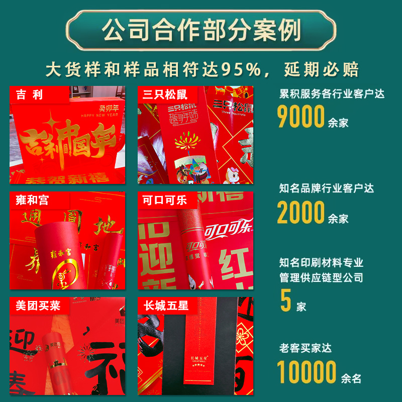 New Year Couplets 2026 Year of the Horse Spring Couplets Customized Logo Insurance Real Estate Spring Festival Advertising Factory Direct Sales Wholesale