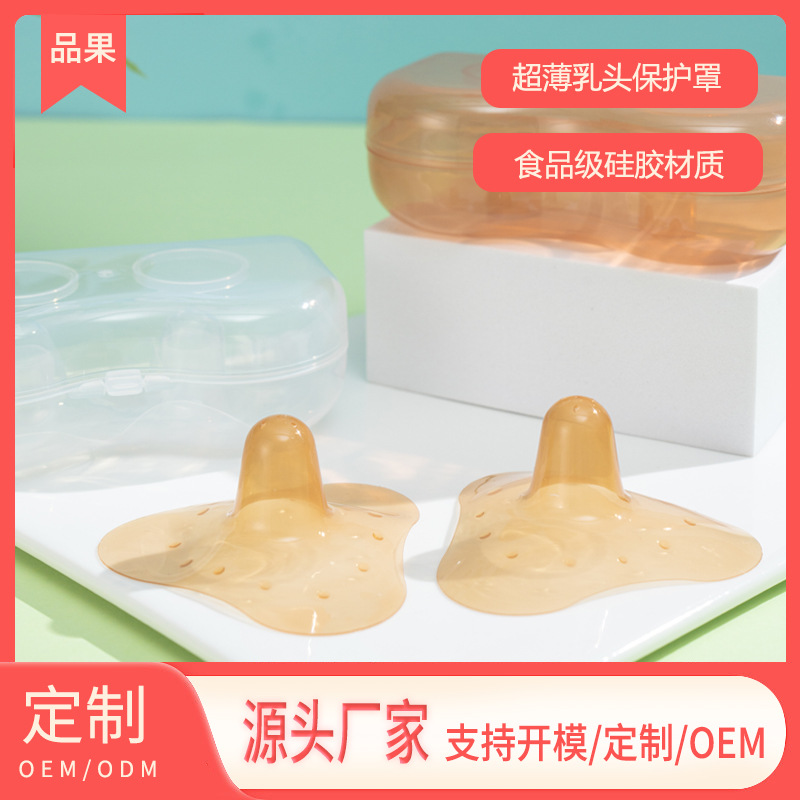 Защитный экран для груди, вспомогательный защитный экран для сосков, силиконовый защитный чехол, новорожденный защитный экран