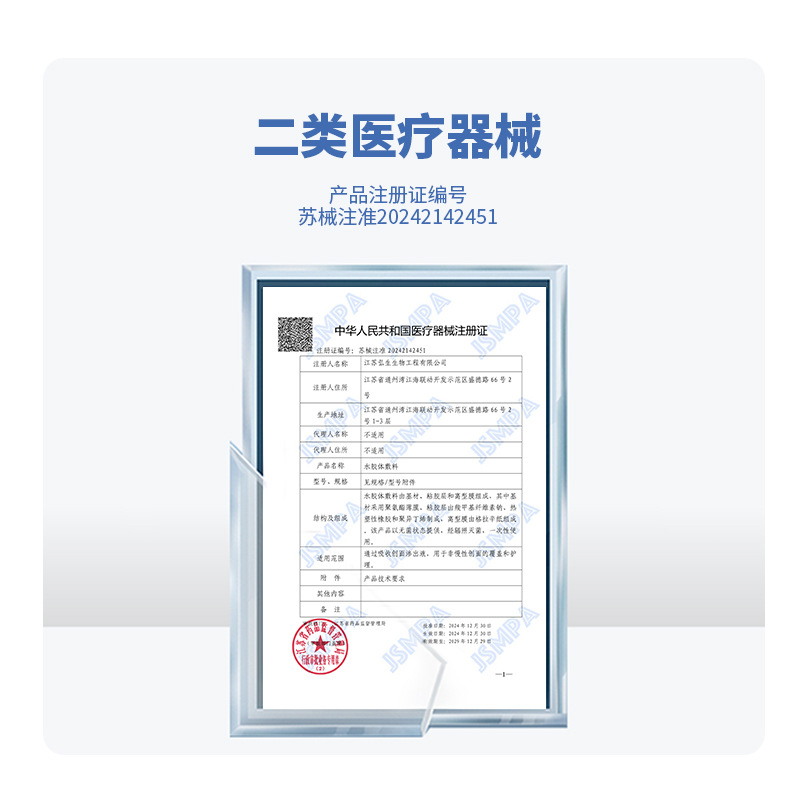 Ultra-Thin Hydrocolloid Dressing, Artificial Skin Wound Protection Patch, Medical Transparent Dressing, Invisible Bean Patch 1 Piece