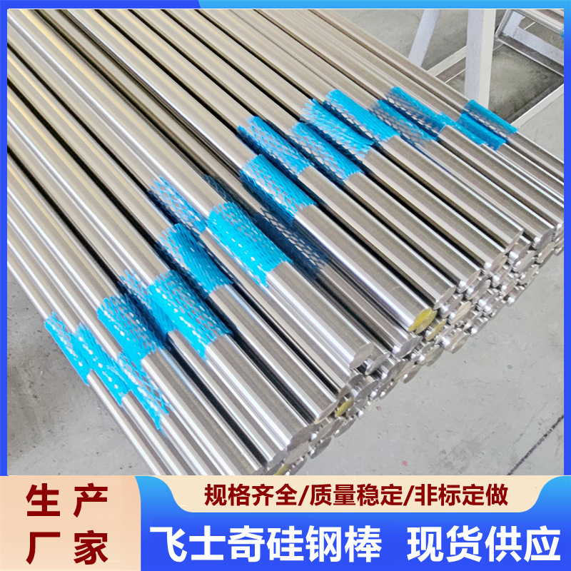 Поставка прутка из кремнистой стали Dwsi3, мягкий магнитный сплав, легкий круглый шлифовальный пруток, обработка материала сердечника электромагнитного клапана