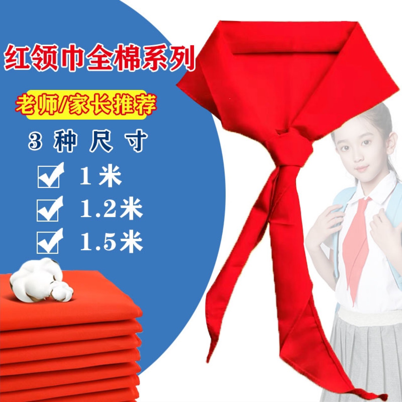 Красный шарф оптом для учеников начальной школы, 1,2 метра, толстый, хлопковый, большой, универсальный, стандартный