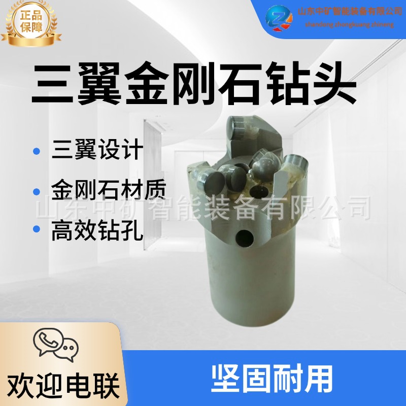 Алмазное композитное сверло для геологических исследований, трехлопастное алмазное сверло, колонковое сверло