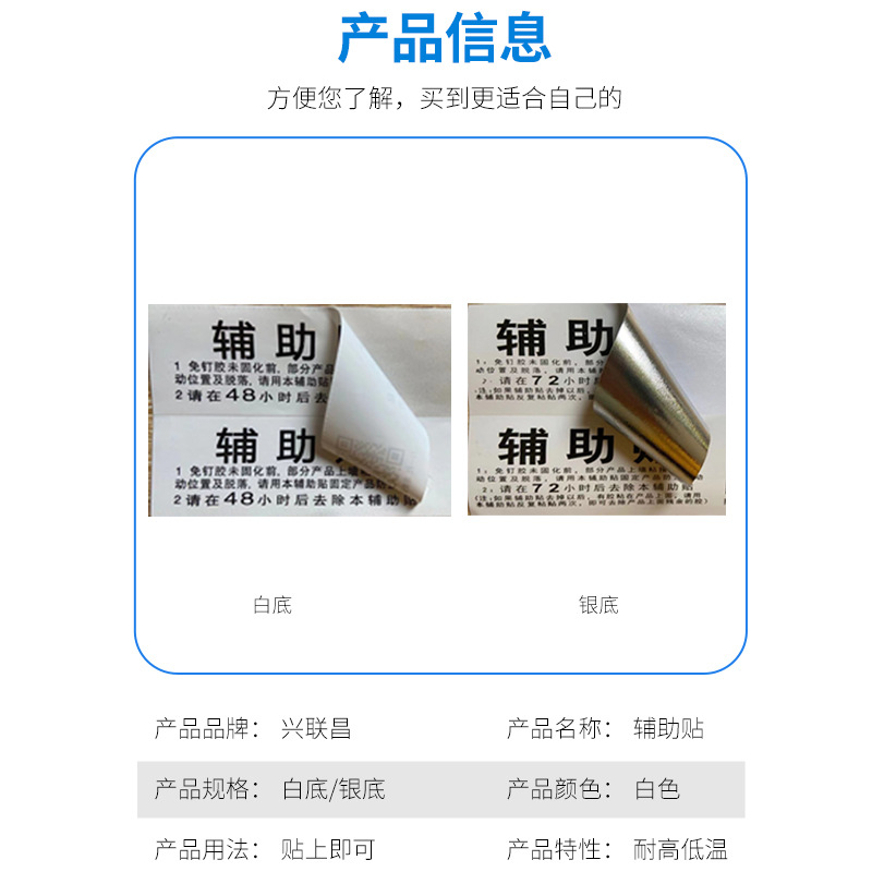 Strong adhesion nail-free glue bathroom toilet clothes hook quick-drying nail-free glue auxiliary paste silver bottom white 7*11 manufacturers