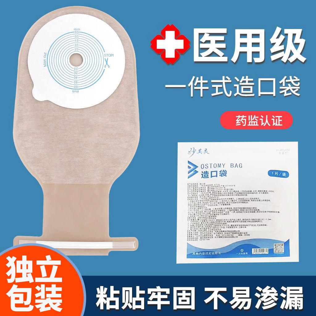 Медицинский одноразовый стомный мешок, анальный мешок для стула