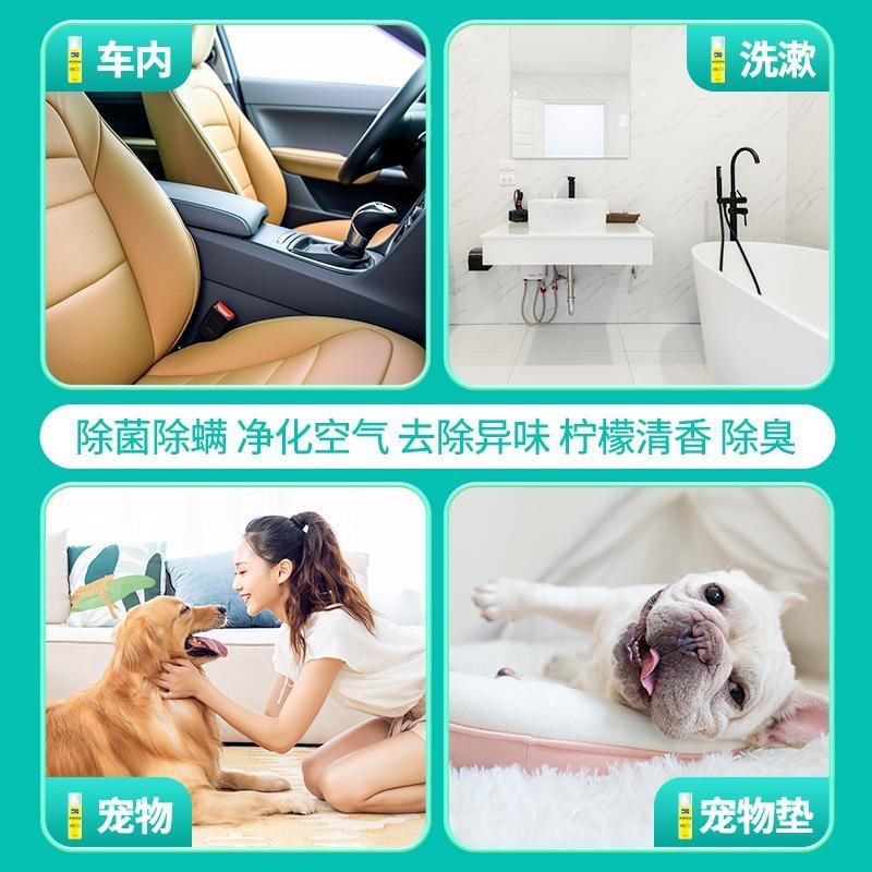 AA sterilization anti-mite purification spray bed disposable household anti-mite artifact deodorant spray clothing fragrance wholesale