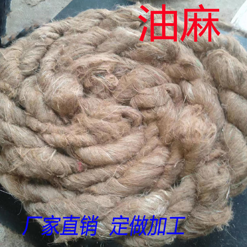 Yau Hemp Rope Yau Hemp Rope Pipe Thread Sealing Leakage Plugging Asphalt in stock Wholesale