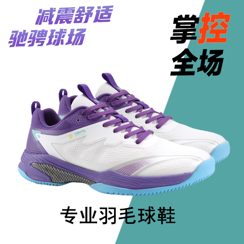 Special Hair Badminton Shoes Men's Spring New Breathable Wear-resistant Women's Competition Professional Training Shoes Carbon Plate sneaker for Men