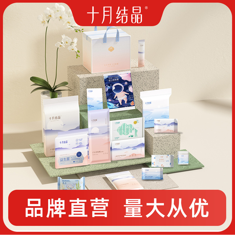 Октябрьский кристалл пакет для беременных на все сезоны, полный набор для матерей и детей