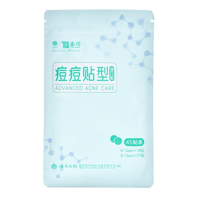 Yunnan Baiyao Taibang Acne Patch Band-Aid Small Band-Aid Eraser Temporary Bandage Acne Patch 45 Patches Day and Night