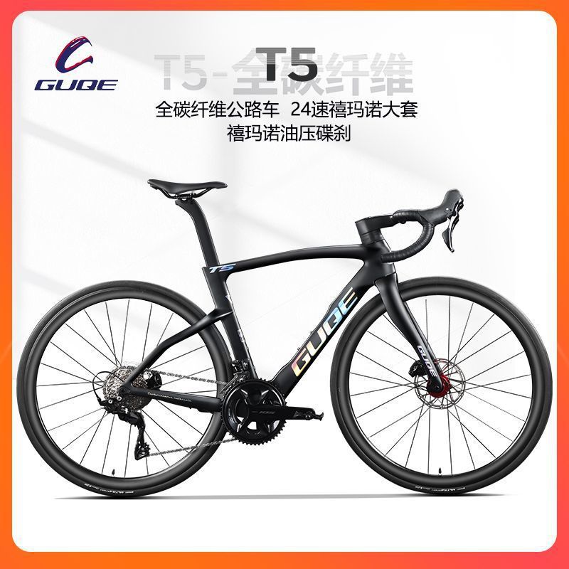 Guqe Valley Cycling Carbon Fiber Oil Pressure Disc Brake Curved Handlebar Ultra-Light Sports Cycling Variable Speed Adult Road Bike