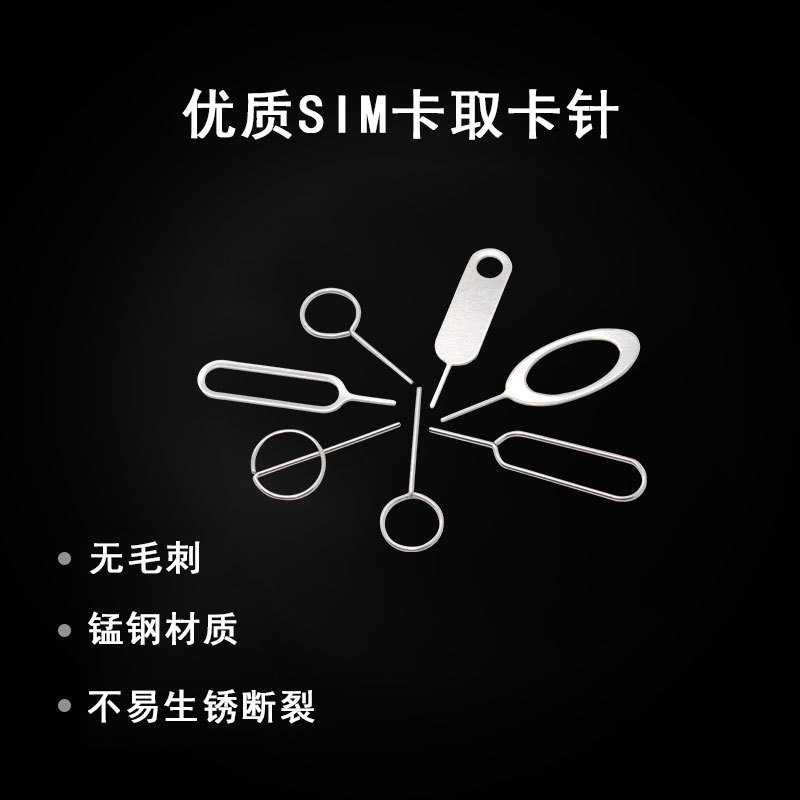 Нейтральная игла для извлечения карты, подходит для Apple, Android, оптовая продажа
