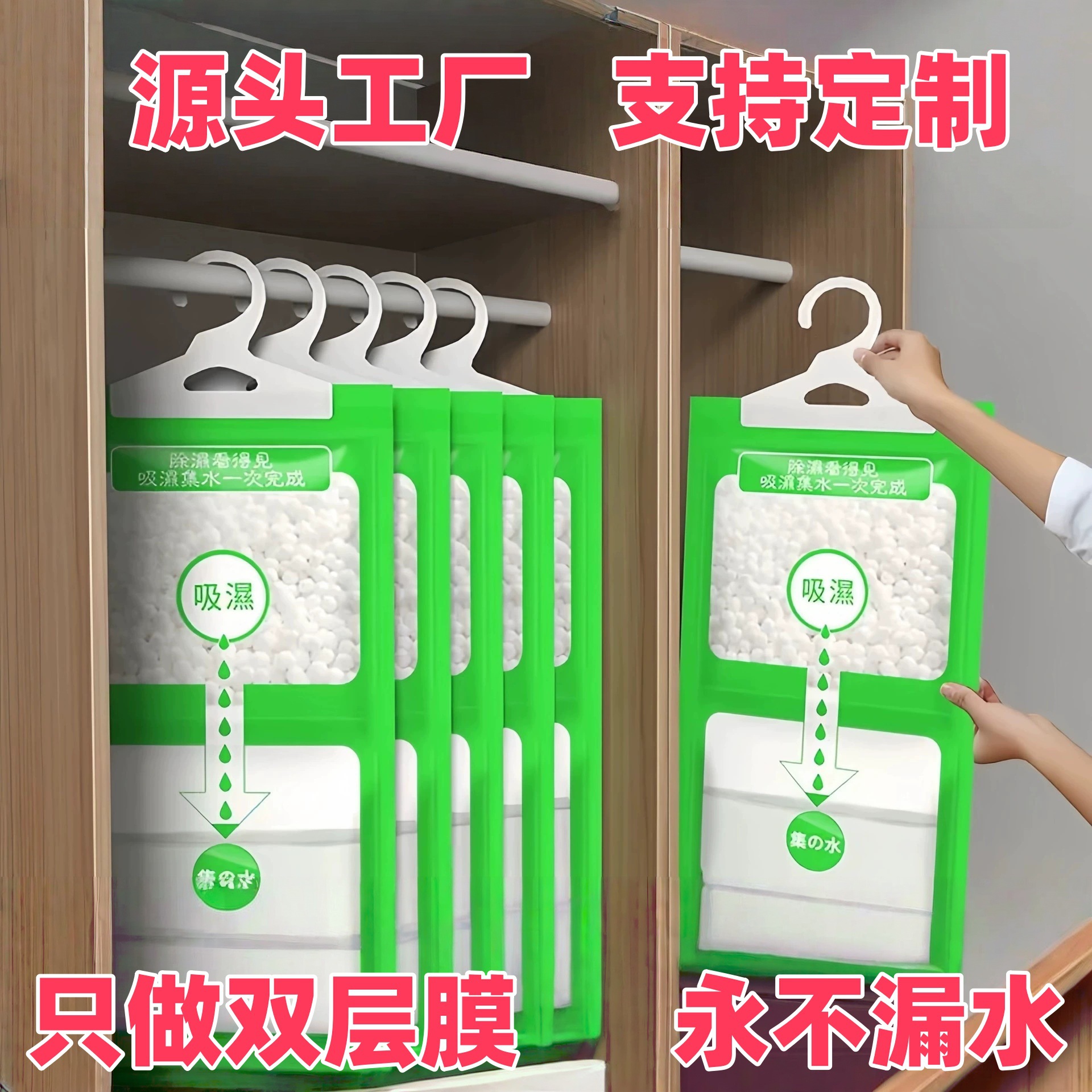 Вешаемый Пакет Для Удаления Влаги, Влагозащитный, Противогрибковый, Впитывающий Влагу, Для Общежития Студентов