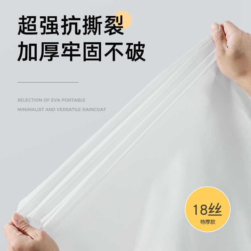 EVA Raincoat Adult Thickened Outdoor Home Travel Portable Anti-Rainstorm Riding Raincoat All-in-One Universal