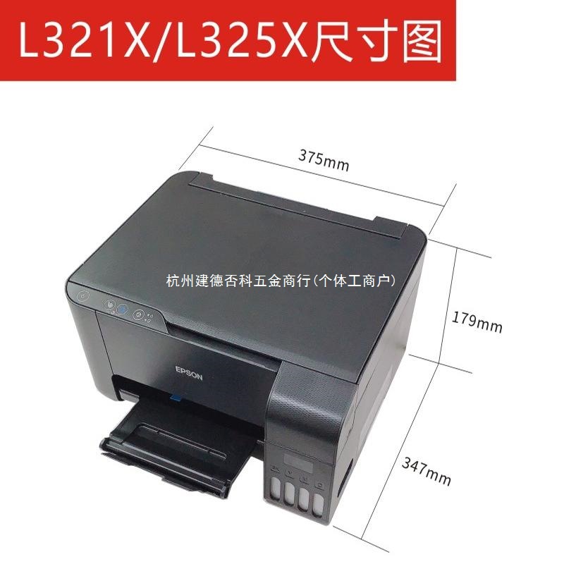 Epson Epsonl3218/L3219/3258/3256 Mobile Phone Wireless Photo Printing Learning All-In-One Machine