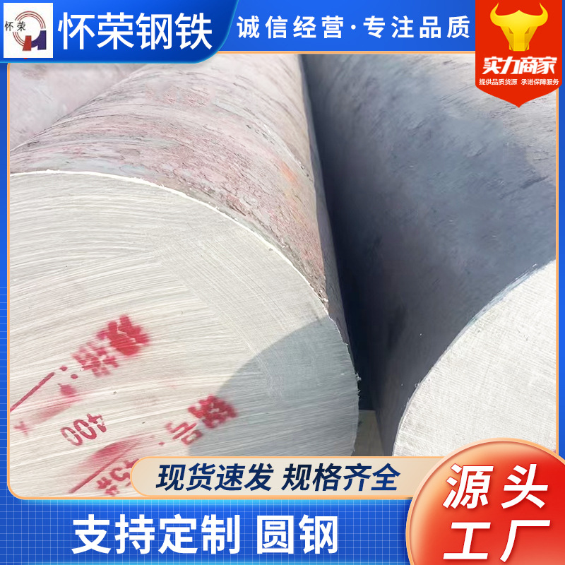 Производитель круглой стали в Хэфэе, круглая сталь из сплава, круглая сталь на заказ, 45#, 40Cr, галванизированная круглая сталь