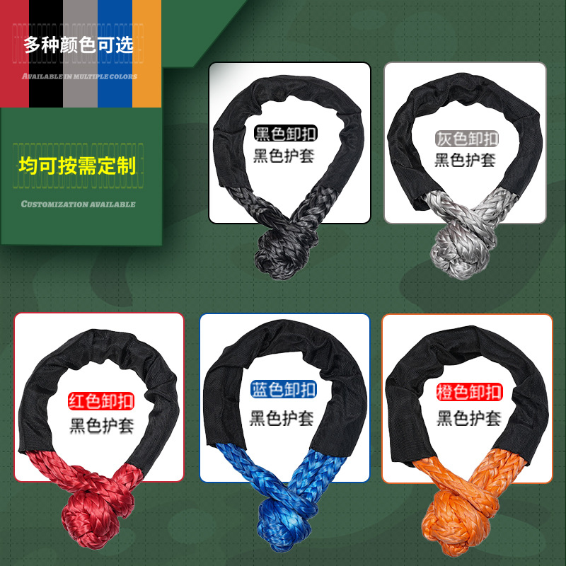 Car tow rope hook car traction wear-resistant pull-resistant soft shackle car road rescue tow rope emergency buckle