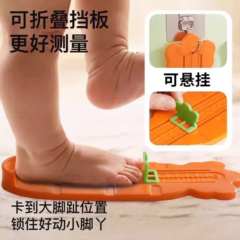 Children's Measuring Instrument Baby Foot Measurer Small Children Baby Home Inner Length Measuring Shoe Size Measuring Shoe Ruler