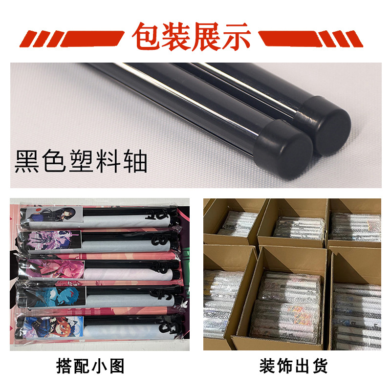 Two-dimensional comic show peripheral scroll painting cartoon background hanging painting EPSON HD printing star poster