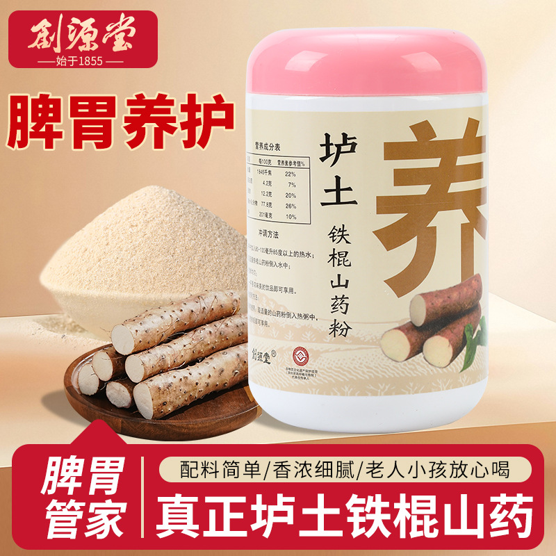 Порошок из ямса, чистый ямс, пищевой порошок из Хенань Цзяоцю, готовый к употреблению, оптовая продажа