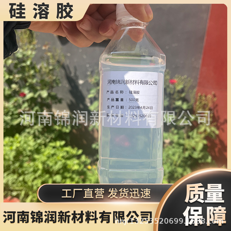 30% Industrial Grade Alkaline Silicagel Refractory Material Binder Building Coating Binder Water-Soluble Silicagel