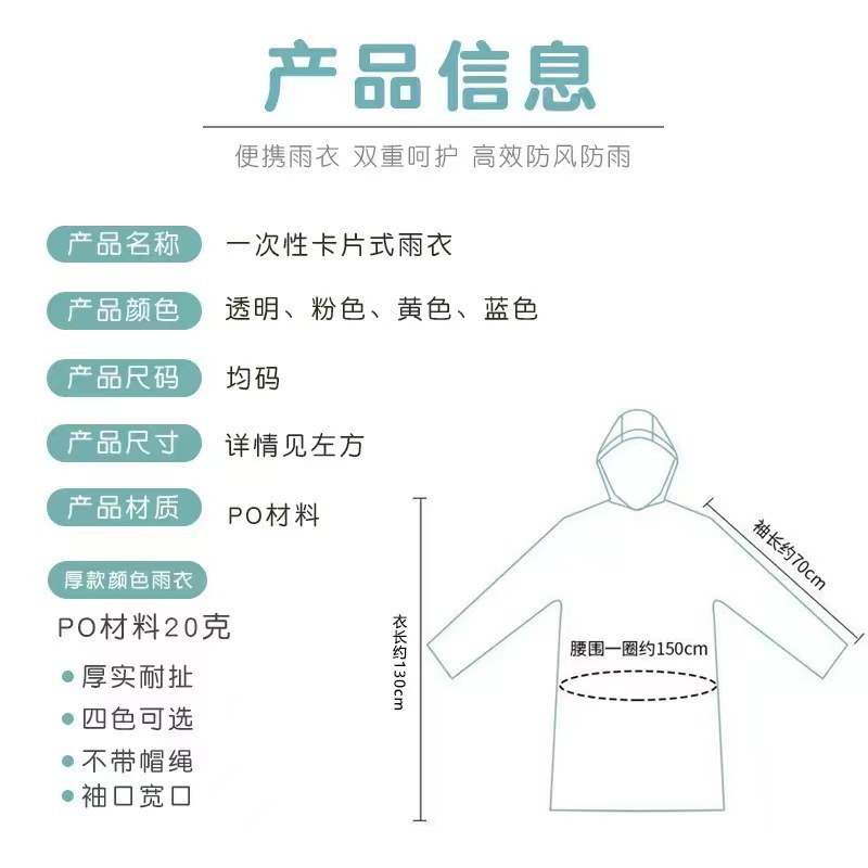 Disposable Raincoat Extra Large Thickened and Long Portable Scenic Travel Outdoor Drifting Waterproof Compression Card Raincoat