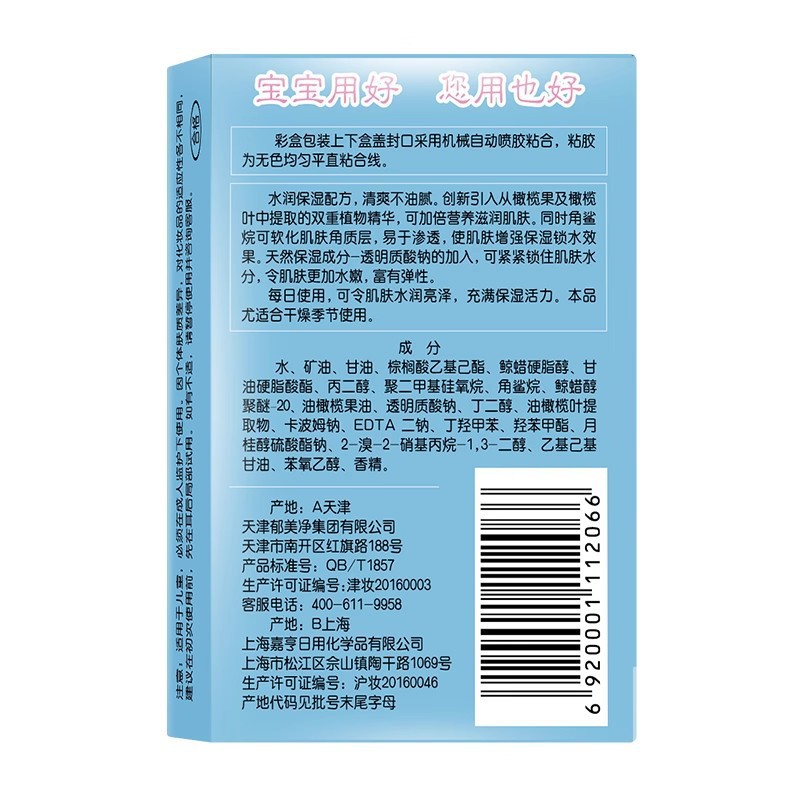 Yumeijing Children's Cream 25g Boxed Fresh Milk Moisturizing Baby's Cream Hydrating Cream Lotion Autumn and Winter Face Wipe Cream