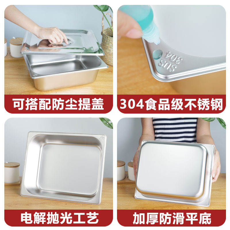 304 stainless steel portion basin thickened buffet food basin stainless steel rectangular fraction plate 1/1 wholesale