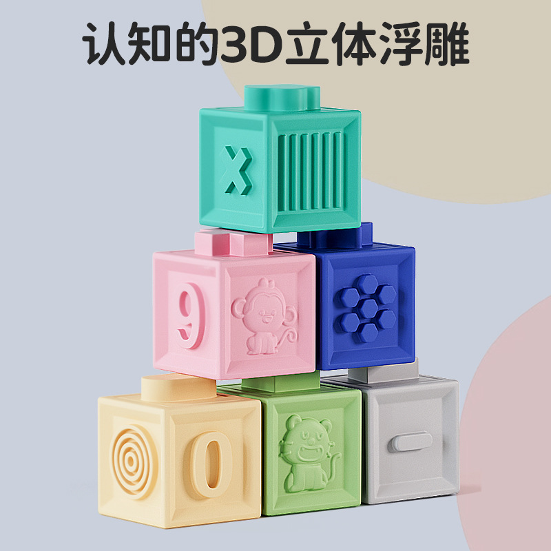 Soft Rubber Building Blocks Children Infant Early Education Cognition Bite Building Blocks Stackable Embossed Large Particle Building Blocks Toy