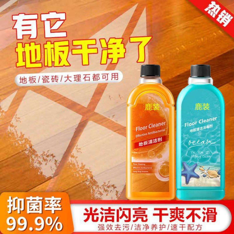 Floor cleaner trembles the same mop artifact detergent cleaner floor tile floor cleaner wholesale