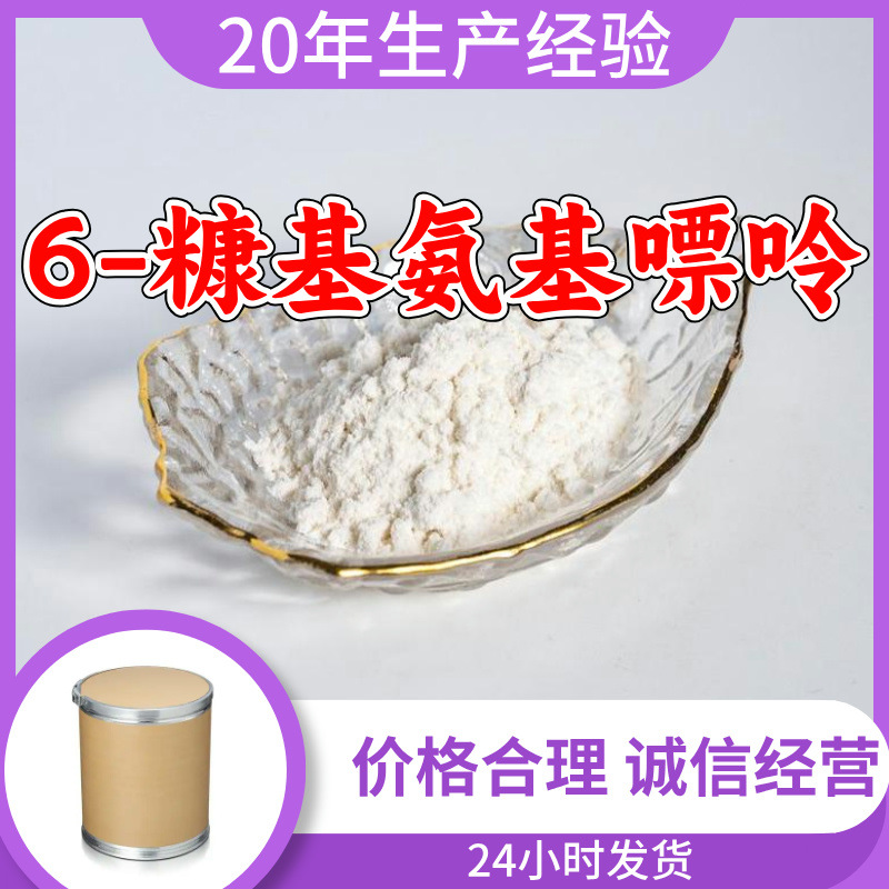 6-фурфурил-аминопурин Большая скидка на оптовые закупки 20 лет опыта производства Клиент прежде всего 99% содержание Многофункциональный Шанхай