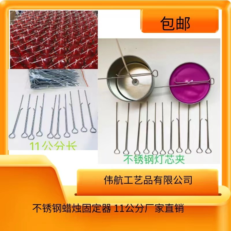 Держатель для свечей из углеродной стали 72A, фиксатор для фитиля, подставка для ароматических свечей