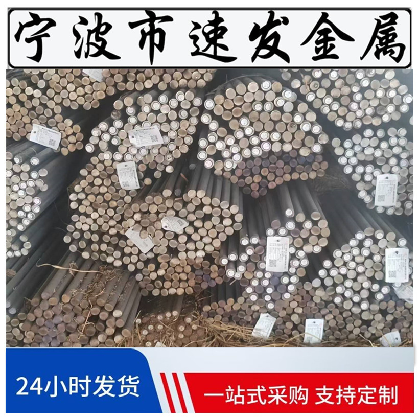 German Standard 30Mnb5 Agricultural Machinery Equipment 30Mnb5 Round Steel Special Steel for Agricultural Machinery Manufacturing in Stock