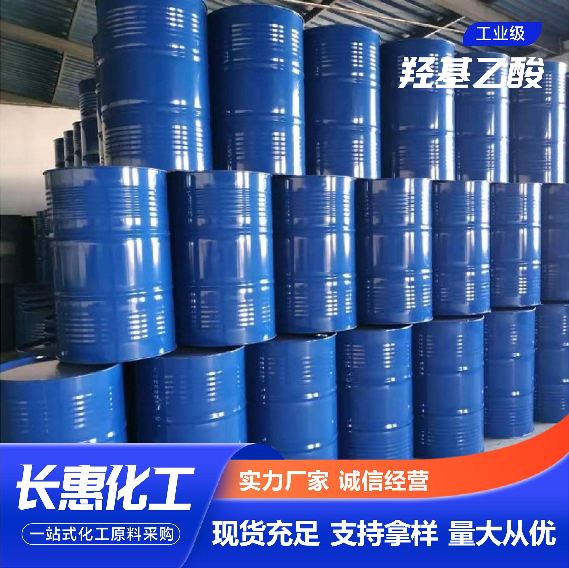 Hydroxyphic Acid Manufacturer Spot Industrial Grade Cleaner Liquid High Content Hydroxyphic Acid