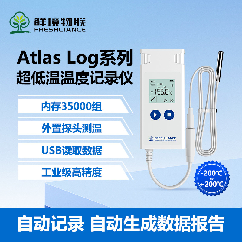 Запись температуры и влажности с внешним датчиком для ультранизких температур, сухого льда, жидкого азота, холодной цепи, записи температуры в холодильных грузовиках
