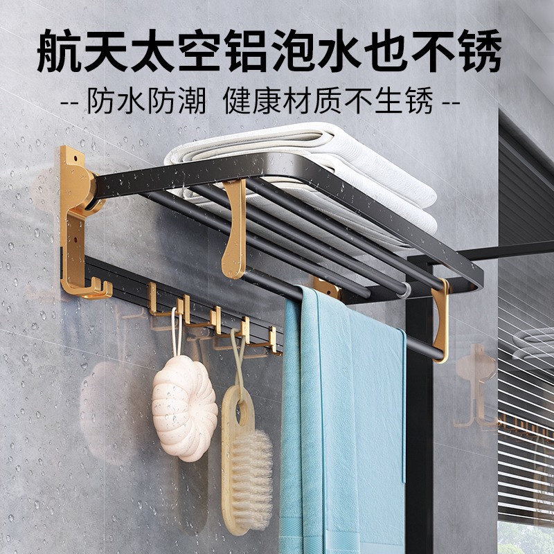 Black Gold Space Aluminum Bathroom Rack Punch-free Light Luxury Toilet Toilet Toilet Towel Rack Wall-mounted