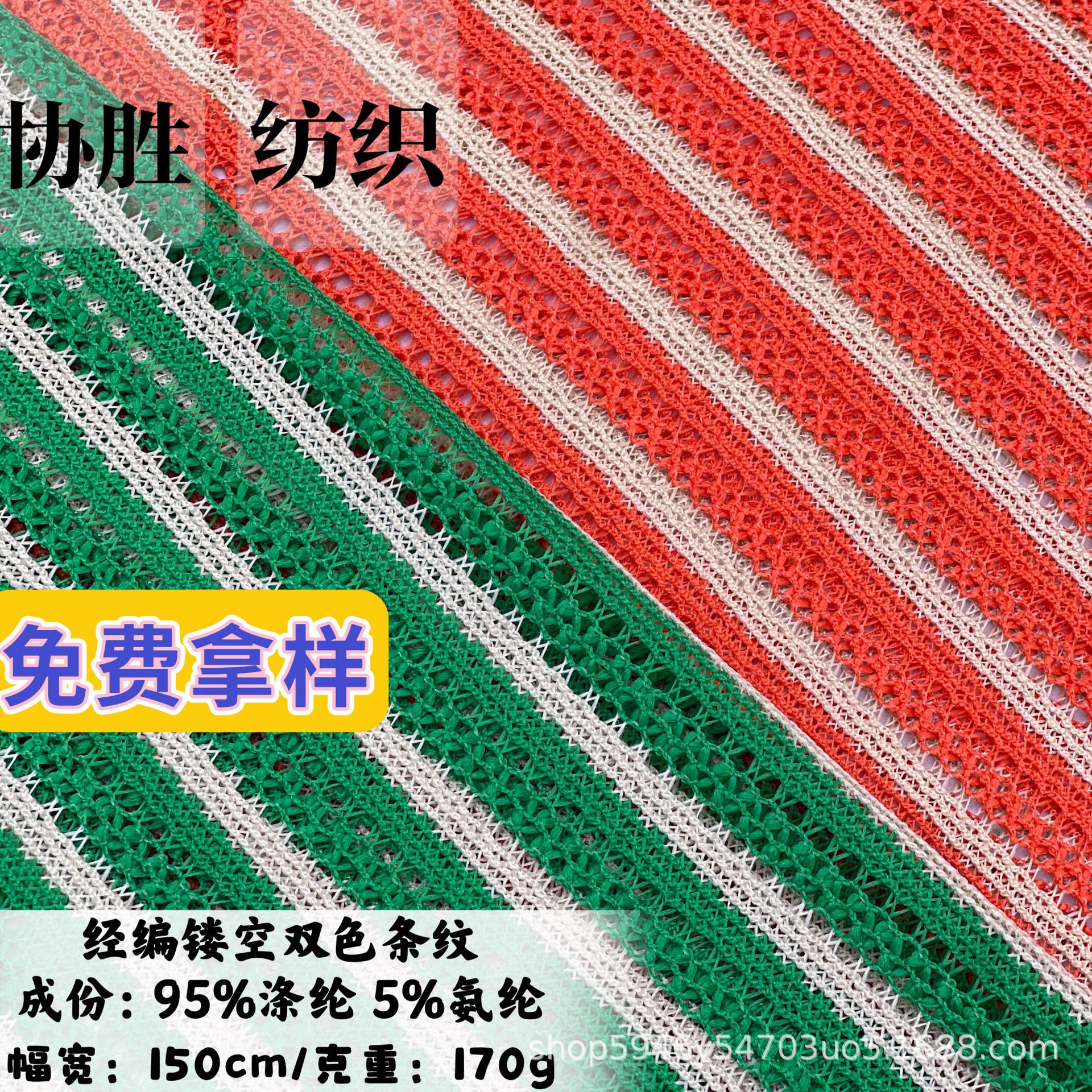 Ткань с цветными полосками для купальников, поставка в Европу и Америку