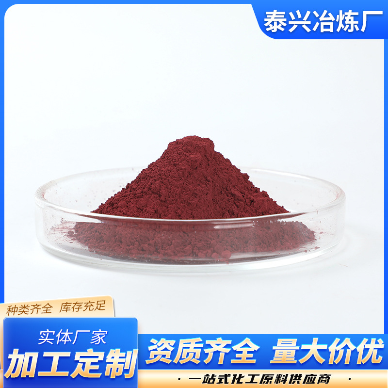 Copper(I) Oxide Spherical Cuprous Oxide Antibacterial Lightweight High Purity High Purity Nano Cu2O