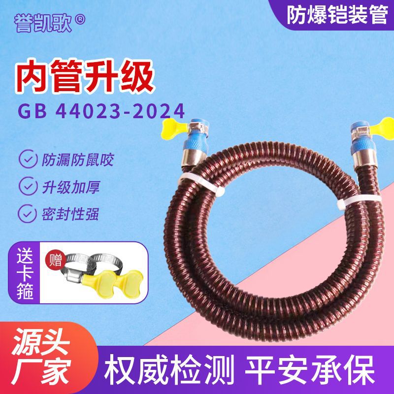 Armored Gas Liquefied Gas Hose Cooker Metal Explosion-proof Medium Pressure Thickened Corrugated Pipe Armored Jinli Gas Hose