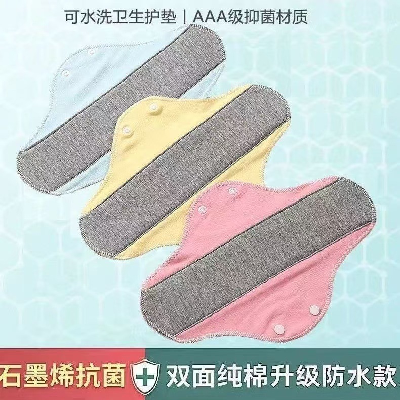 [артефакт от протечек] новая графеновая антибактериальная прокладка для женщин, стирка, хлопковые гигиенические прокладки