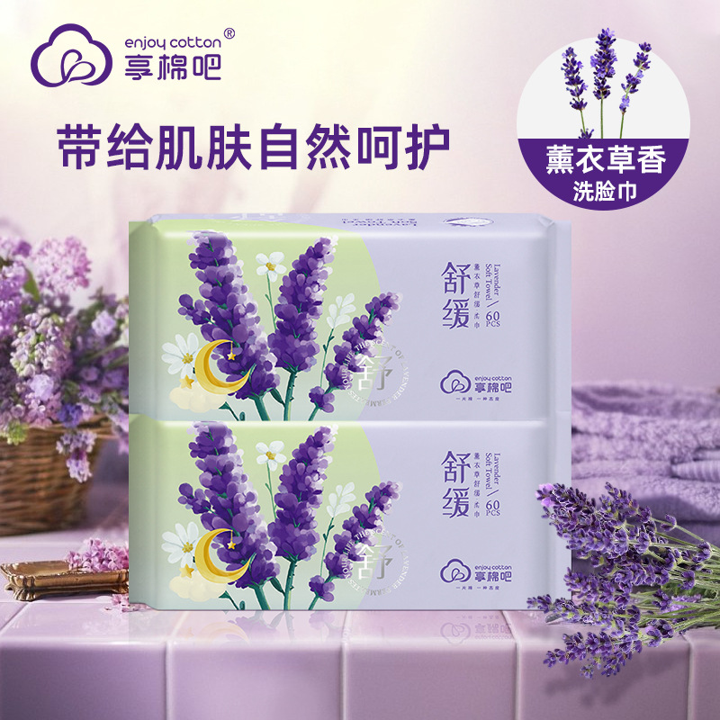 Enjoy cotton bar lavender disposable face towel thickened removable beauty salon face towel cotton soft cleansing towel factory