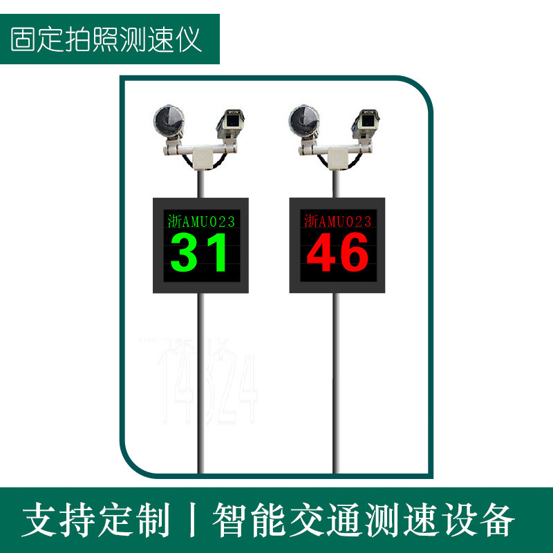 Fixed HD radar speedometer plus license plate speed display camera radar speedometer system synchronous display