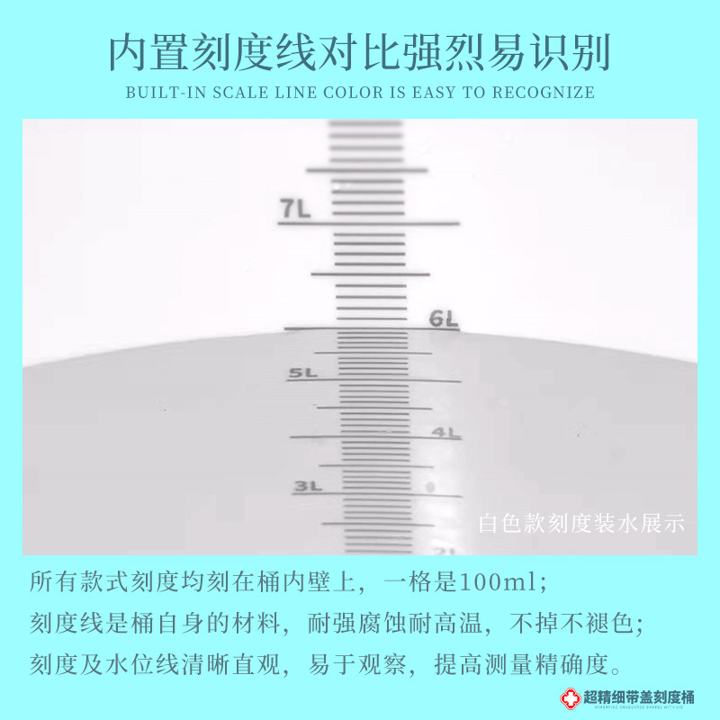 Mixing barrel with scale extra thick mixing bubble medicine dosing mixing ratio barrel Chinese medicine soaking 10 20L dispensing barrel