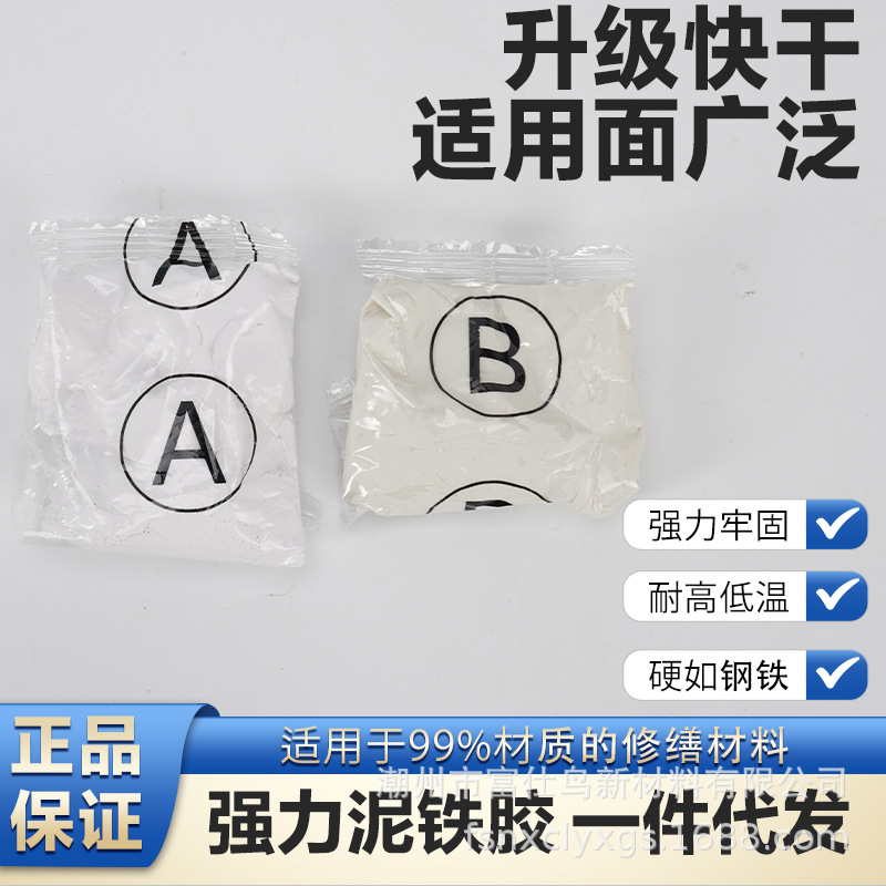 Mud Iron Glue Epoxy Oem Repair Strong Iron Mud Glue Shaping Mud Universal Metal Welding Glue Repair Can Be Customized