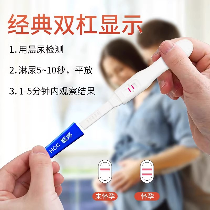 Yuting Pregnancy Test Stick Early Pregnancy Accurate High Precision Pregnancy Test Paper Rapid Test Pen Test Paper Cardboard