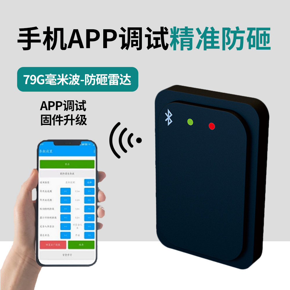 79g Millimeter Wave Barrier Gate Radar Anti-Smash Sensor Parking Lot License Plate Recognition Detector Ground Sensor Wiring-Free Factory