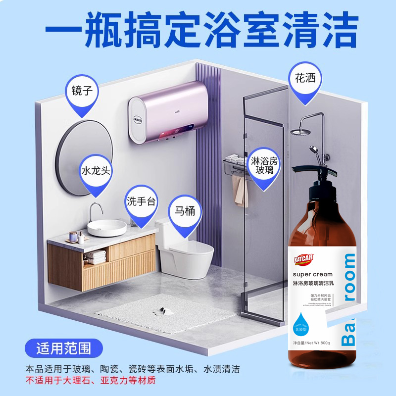 Shower Room No-Wash Glass Cleaning Milk Bathroom Glass Scale Toilet Multi-Functional Large-Capacity Cleaning Milk Cleaning