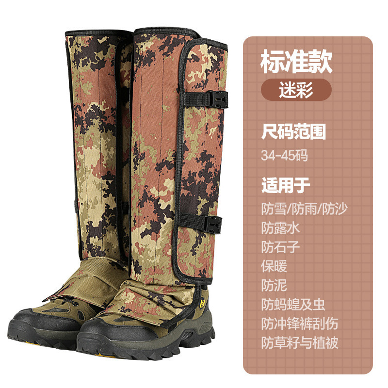 Snow Cover Snow Mountain Climbing Hiking Climbing Legs Outdoor Snow and Sand-proof Long-tube Shoe Cover Unisex Desert Hiking