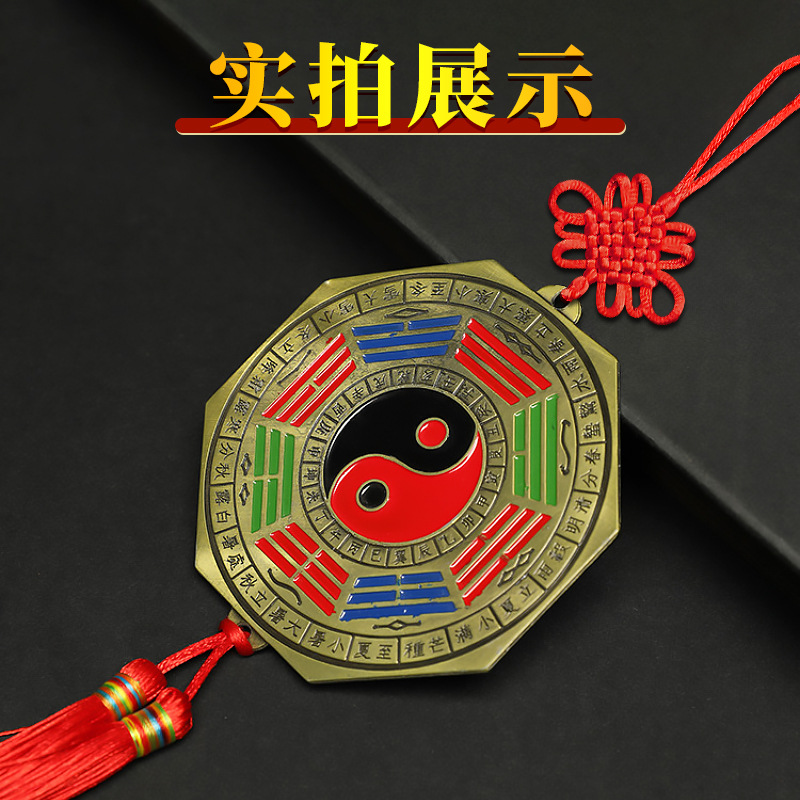 Zodiac Eight Diagrams Mirror Color Alloy Pendant 24 Solar terms Tai Chi Mirror Yin and Yang Eight Diagrams Mirror Wholesale